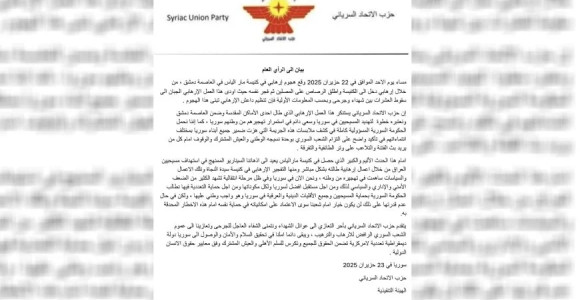 Syriac Union condemns Mar Elias Church bombing, holds transitional government responsible for protection 